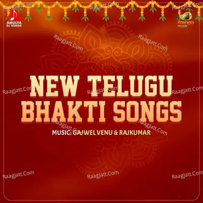 New Telugu Bhakti Songs - Gajwel Venu