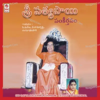 Sri Satyasai Sankirthanam - P.Susheela