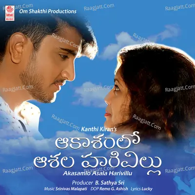 Akasamlo Asala Harivillu Poster