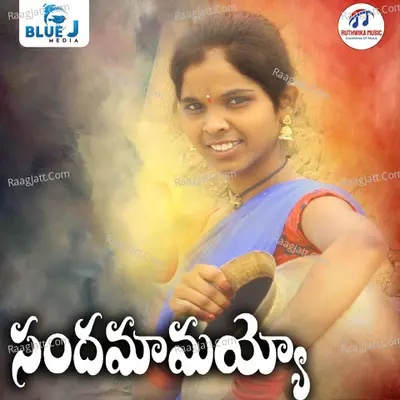 Sandamamayyo Cover