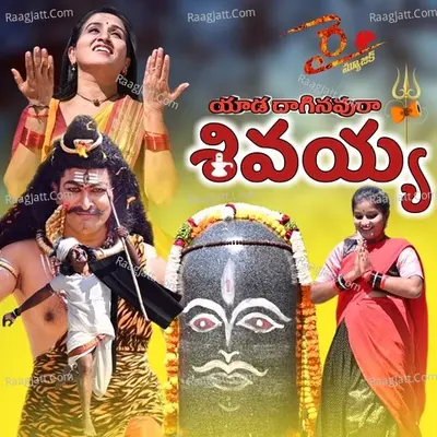 Yada Daginavura Shivayya Cover