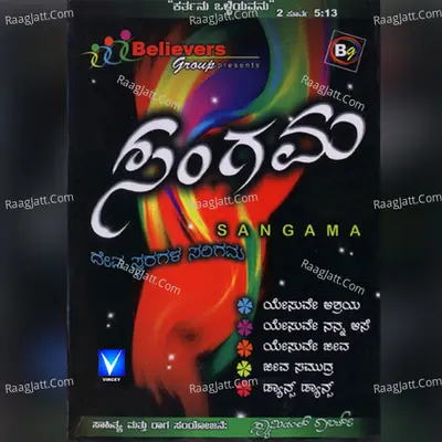 Sangama - Venkat Narayan