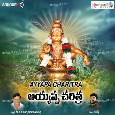 Ayyapa Charitra