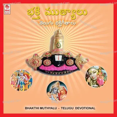 Bhakthi Muthyalu - Rama Jagannath