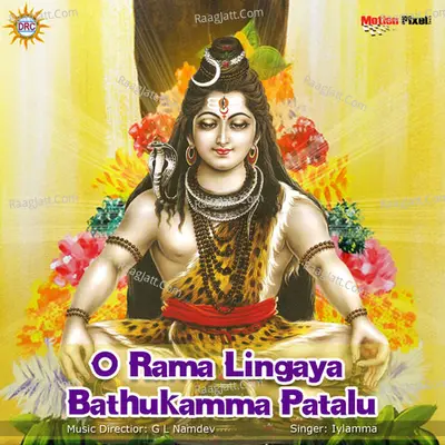 O Rama Lingaya Bathukamma Patalu - Iylamma