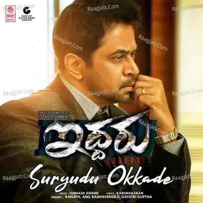 Suryudu Okkade (From "Iddaru")