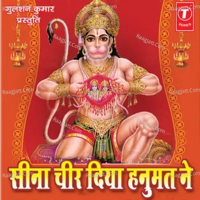 Seena Cheer Diya Hanumat Ne - Pt  Gyanendra Sharma