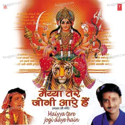 Maiya Tere Jogi Aaye Hain - Kumar Vishu
