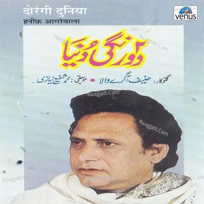 Dorangi Duniya Poster