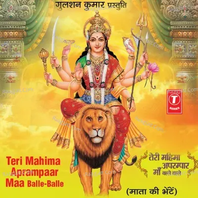 Teri Mahima Aprampaar Maa Balle Balle - Debashish Dasgupta Bela Sulakhe Soham Sneha Pant Javed Priya Bhatacharya Vikrant