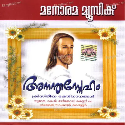 Ananthasneham - Traditional