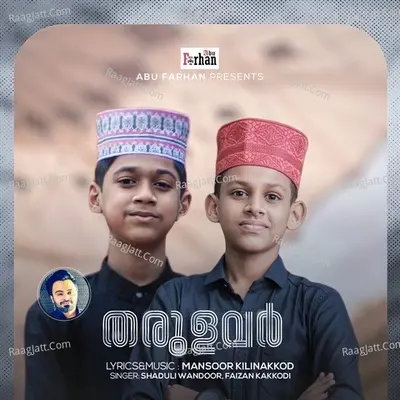 Tharulavar Cover