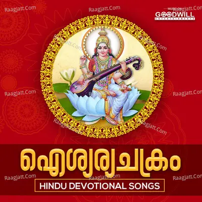 Aiswarya Chakram Poster
