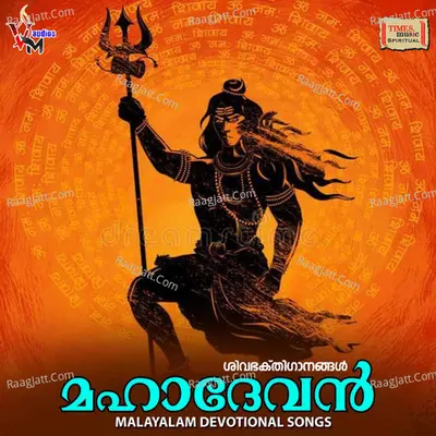 Mahadevan Poster