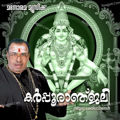 Karpooranjali Poster