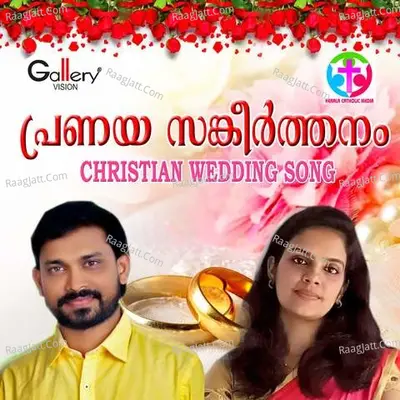 Pranaya Sankeerthanam