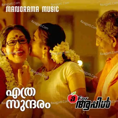 Ethra Sundaram (From "A For Apple") Cover