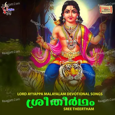 Sree Theertham - 