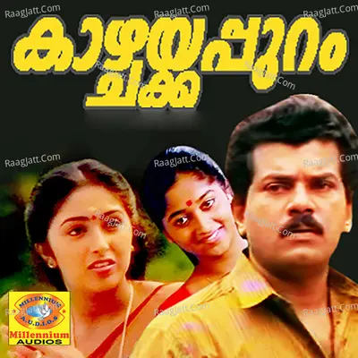 Kaazhchakkappuram (Original Motion Picture Soundtrack) - Venugopal