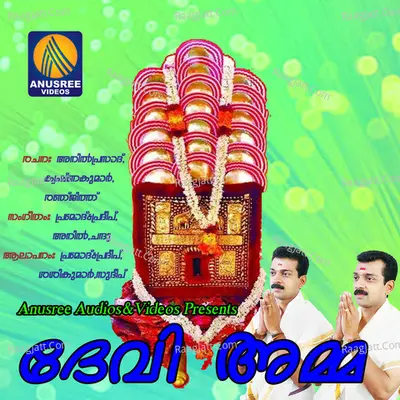 Devi Amma Poster