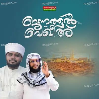 Jannathul Baqeeh Cover