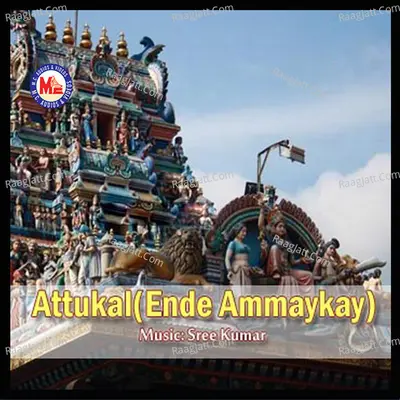 Attukal Ende Ammaykay - Sree Kumar