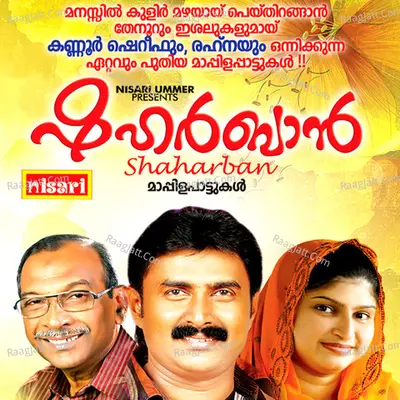 Shaharban - Kannur Shereef