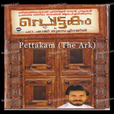Pettakam (The Ark) - Fr.shaji Thumpechirayil