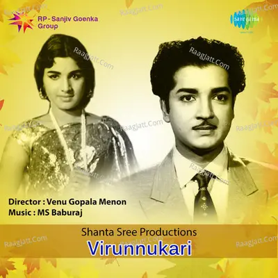 Virunnukari - P. Jayachandran