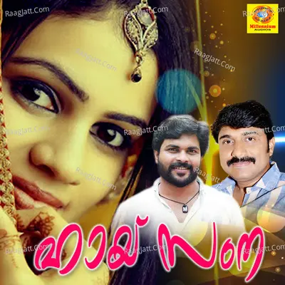 Hai Samna (Original Motion Picture Soundtrack) - Cochin Shameer