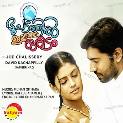 Bhoopadathil Illatha Oridam Poster