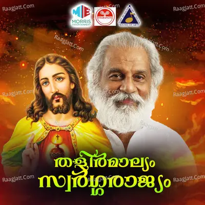 Thalir Malyam Swargarajyam - K J Yesudas