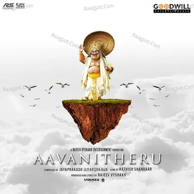 Aavanitheru