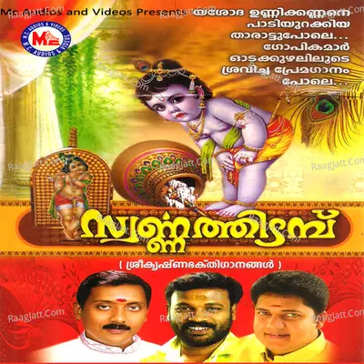 Swarnathidambu Poster