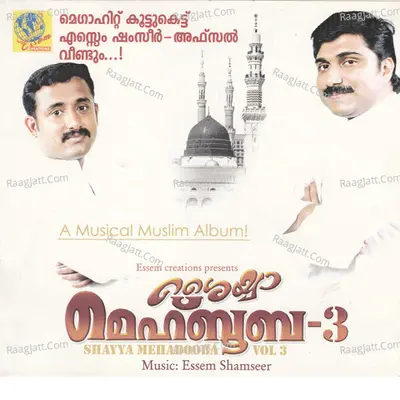 Sheyya Mehabooba, Vol. 3 - Essem Shamseer