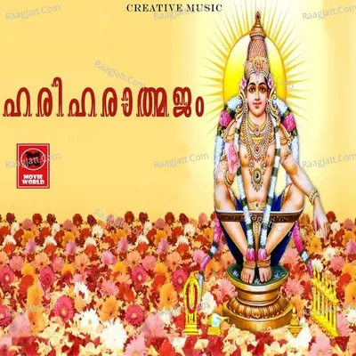 Hariharathmajam - P.Jayachandran