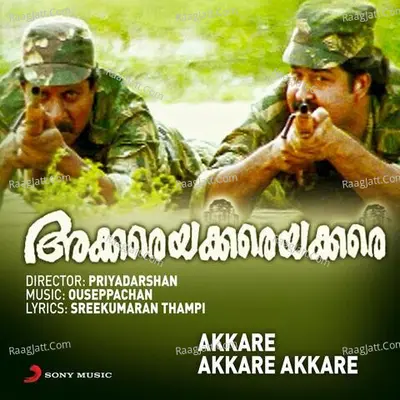 Akkare Akkare Akkare (Original Motion Picture Soundtrack) - Ouseppachan