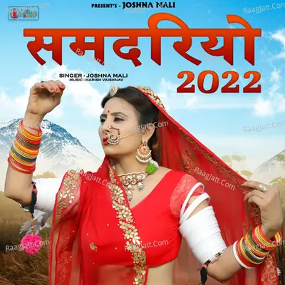 Samdriyo 2022 Cover