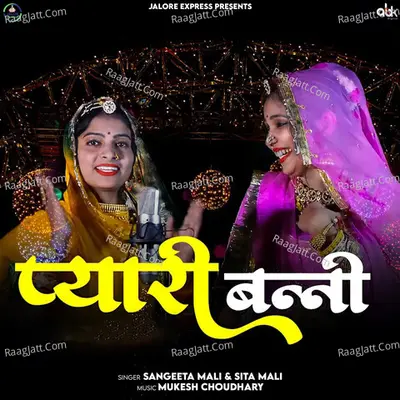 Pyari Banni Cover