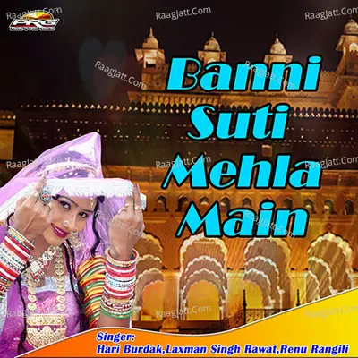 Banni Suti Mehla Main - Hari Burdak