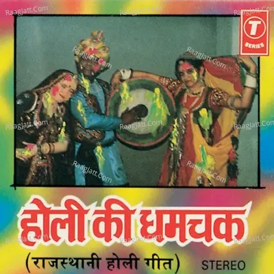 Holi Ki Dhamchak - Kesari Lal Gandharv