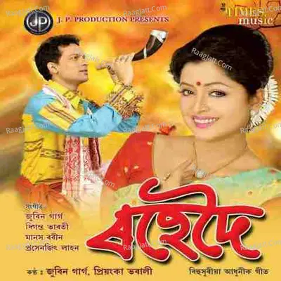 Rohedoi - Zubeen Garg