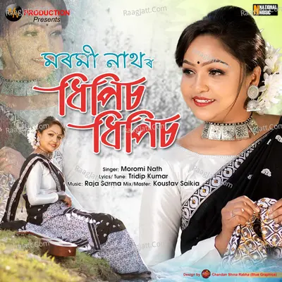 Moromi Nath