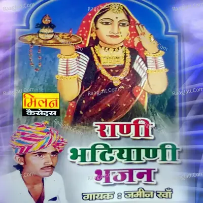 Rani Bhatiyani Bhajan - Jamin Kha