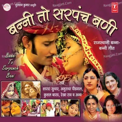 Banni To Sarpanch Bani Poster
