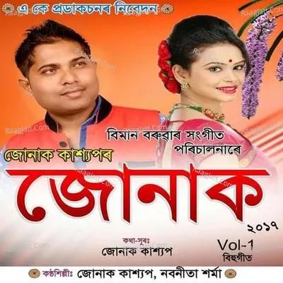 Junak 2019 Cover