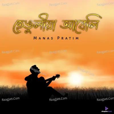 Henguliya Abeli Cover