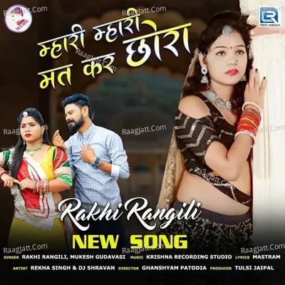 Mhari Mhari Mat Kar Chhora Cover