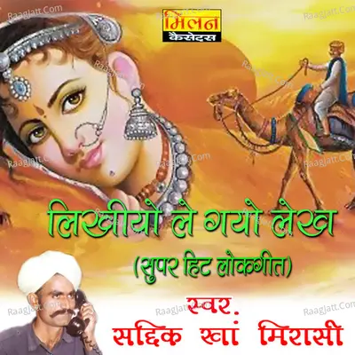 Likhiyo Le Gayo Lekh Poster