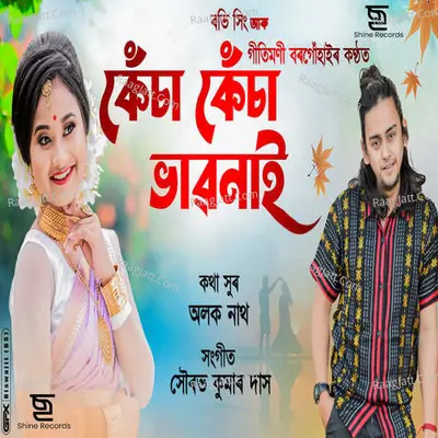 Kesa Kesa Bhabonai Cover